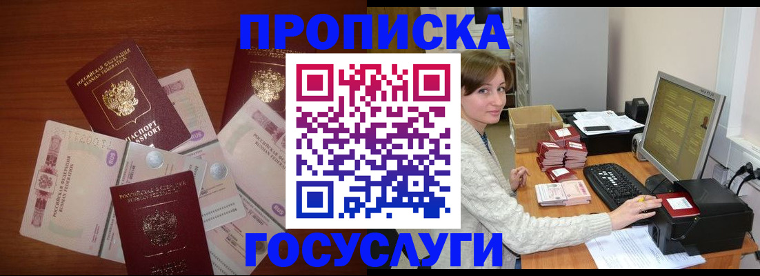 миграционный учет в Богородицке