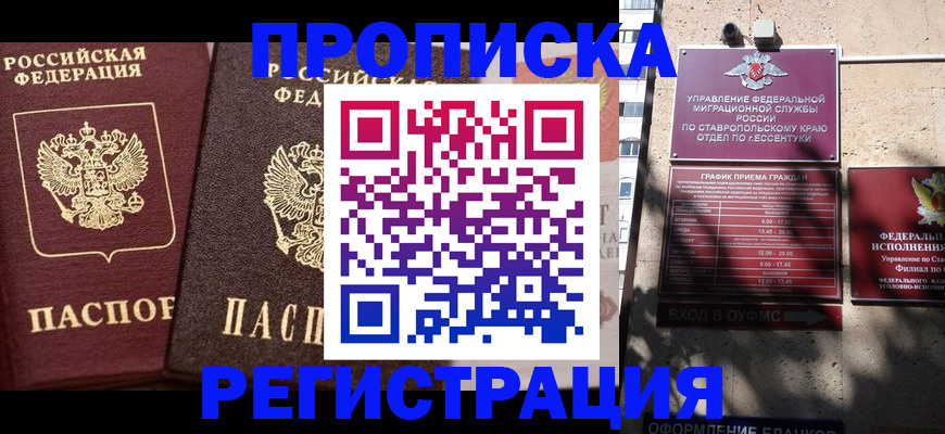 временная регистрация законно в Богородицке