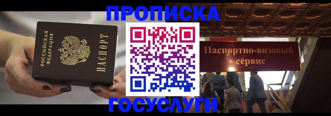 временная регистрация гарантия в Богородицке